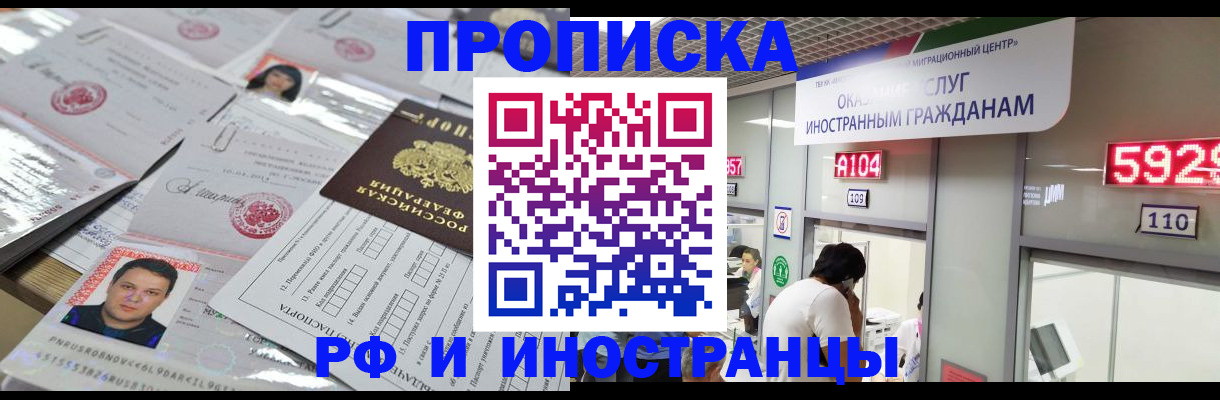 временная регистрация законно в Яровом