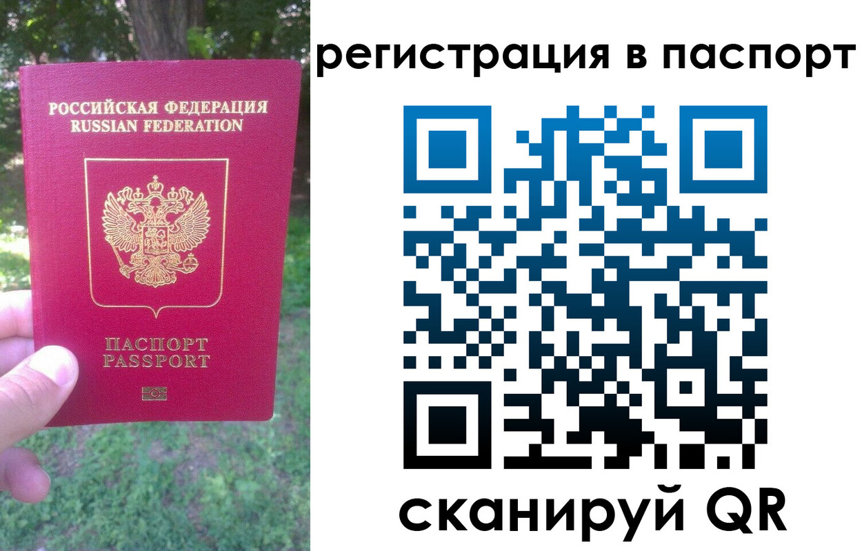 временная регистрация госуслуги в Яровом