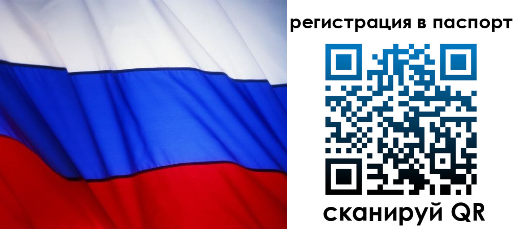 прописка 2025 в Яровом