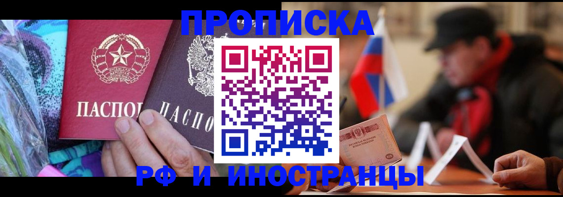 регистрация в Яровом