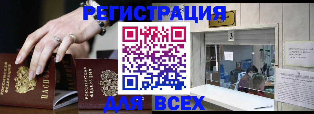 где прописаться в Яровом