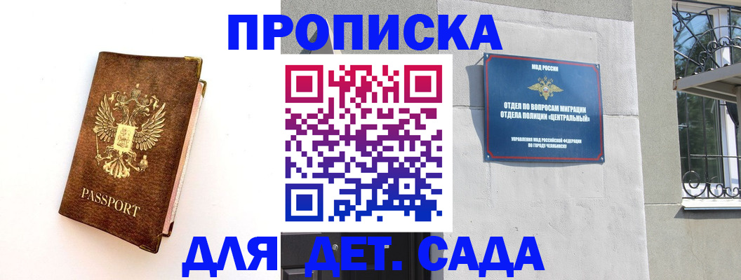 временная регистрация гарантия в Яровом
