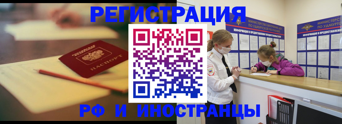 временная регистрация недорого в Яровом