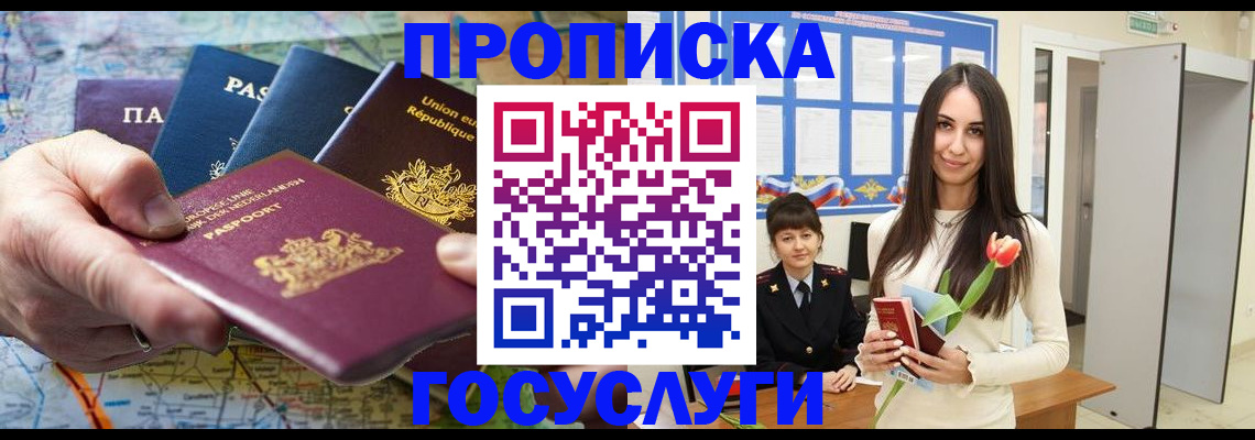 найти адрес прописки в Яровом